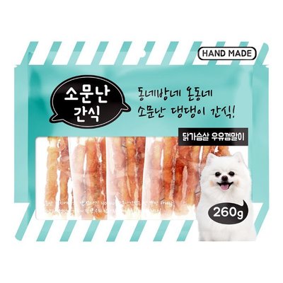 ♥임박♥소문난 간식  닭가슴살 우유껌말이 260g